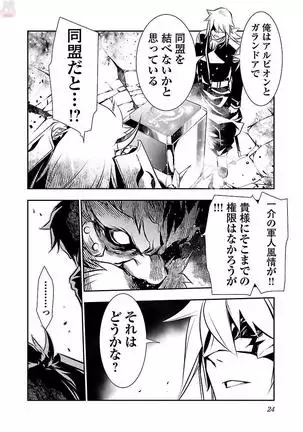 Shinju no Nectar Vol. 3