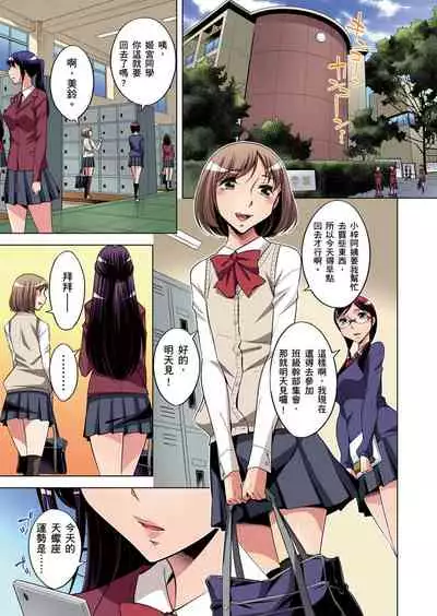 Zetsumetsu Kigu Danshi ~ Boku no Kokan ga Nerawareru Wake | 瀕臨絕種的男子～所有人都在覬覦我的小弟弟 Ch.1-27