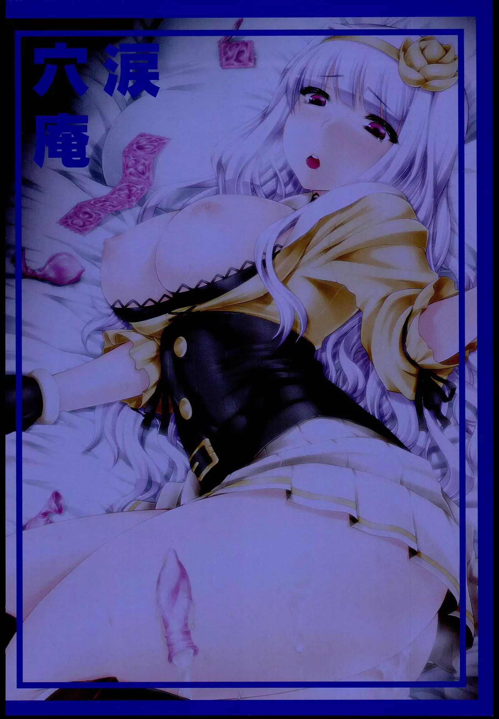 Oshiri-Hime no Junan