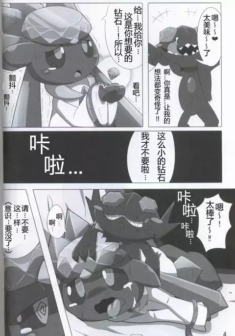 Pokéda | 宝可堕