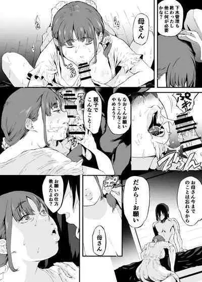 [Hachiware Shoukai] Isekai de Kaa-san to