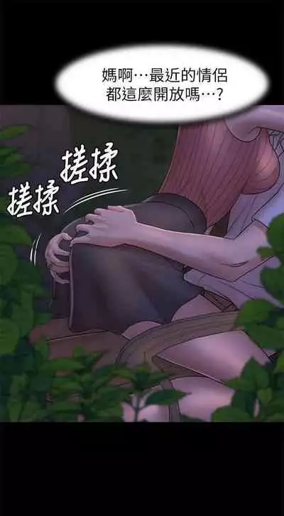 panty note 小褲褲筆記 小裤裤笔记 01-35 连载中 中文 重新排序 Reorder