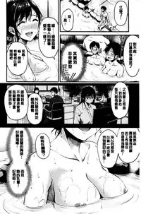 Midara Switch - Sensual Switch | 變淫亂的開關