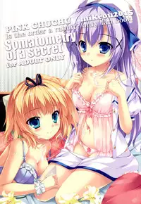 (C88) [PINK CHUCHU (Mikeou)] Naisho no Shintai Sokutei (Gochuumon wa Usagi desu ka?) [Chinese] [脸肿汉化组]