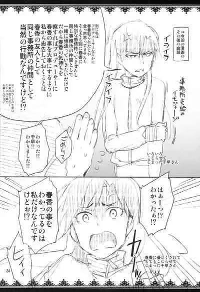 Ore dake no M@STERPIECE