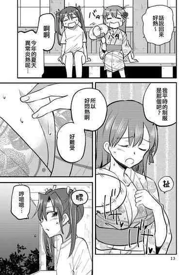 Eroi ZuiSuzuSen Soushuuhen