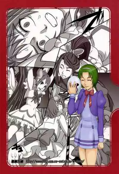 Daichi no Kurayami | Darkess of the Earth