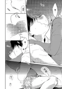 [Midoriiro] Hitome o Ki ni Shite Tetsunagi Date (Tamaharu) [Chinese] [瑞树汉化组] [Digital]