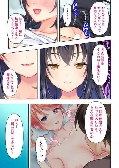 思春期のJKは「エッチ」のことで頭がいっぱいです