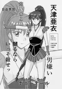 謎の赤猫団＋謎の黒猫団 14 Twin Angel War 双巫女天狼編