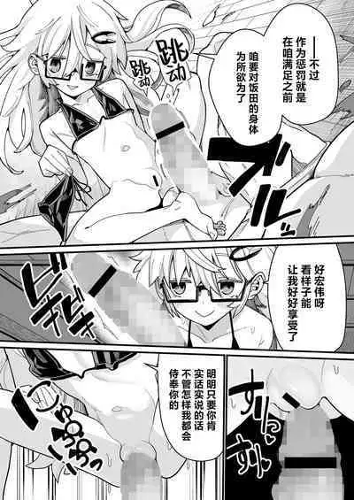 Osewa ni Narimasu! | 就由我来照顾你吧!