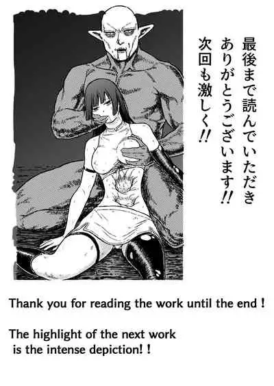 Midnight predation - Seigi no Heroine, Esa ni Naru