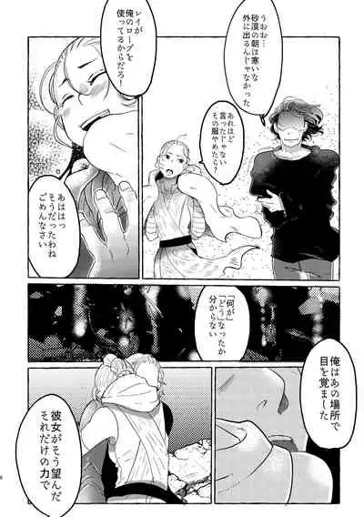 Happy End of the World