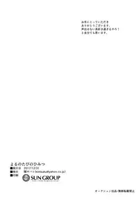 (C93) [Seki Sabato (Tsukuru)] Tabi no Yoru no Himitsu