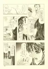 (CR27)[Hen Rei Kai (Kawarajima Kou)] Sakura Ame Soushuuhen (Card Captor Sakura)