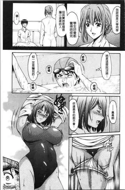 Jokyoushi Hunt | 女教師狩獵記