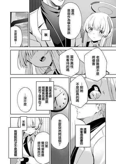 16℃ Celcius - 16 DEGREES CENTIGRADE