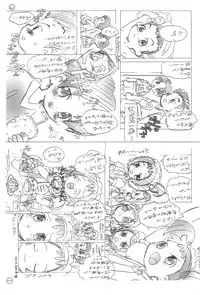 [Kamukamuminikiina (Umi no Sakana)] SUGAR STAR (Ojamajo Doremi)