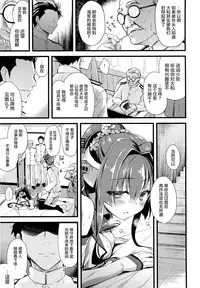 (C87) [AYUEST (Ayuya)] Ai to Yokubou no MMTWTFF (Kantai Collection -KanColle-) [Chinese] [屏幕髒了漢化組]