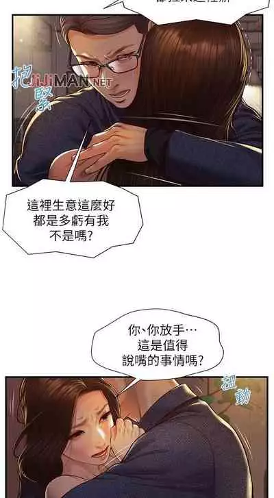 【周三连载】纯情的崩坏（作者：Aru&色色思想） 第1~24话