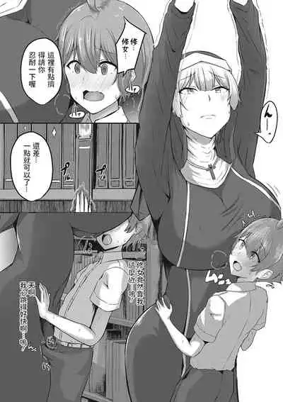Omoibito wa Shotagui Sister