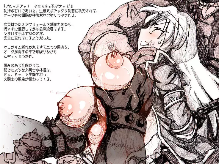 オークの野望・簡易更新8~12