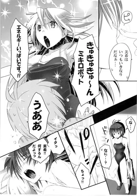 Nekoneko Rank Soushuuhen