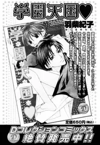 [Anthology] Puchi D Kemono