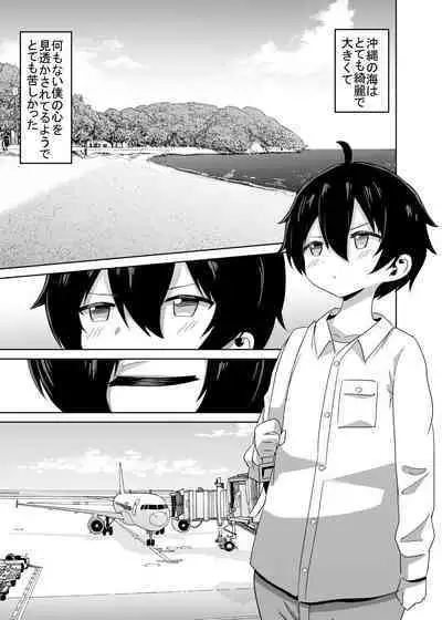 [ぐるぐる団] 2時間20分の恋人