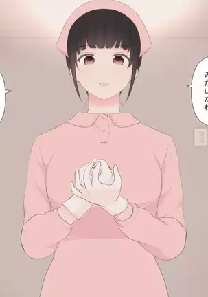 Zenritsusen no Koibito