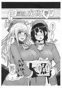 (C84) [A Gokuburi (Sian)] A Gokuburi Copy Issue (Kantai Collection -KanColle-)