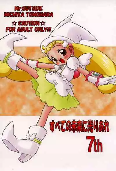 Subete no Mirai ni Hikariare 7