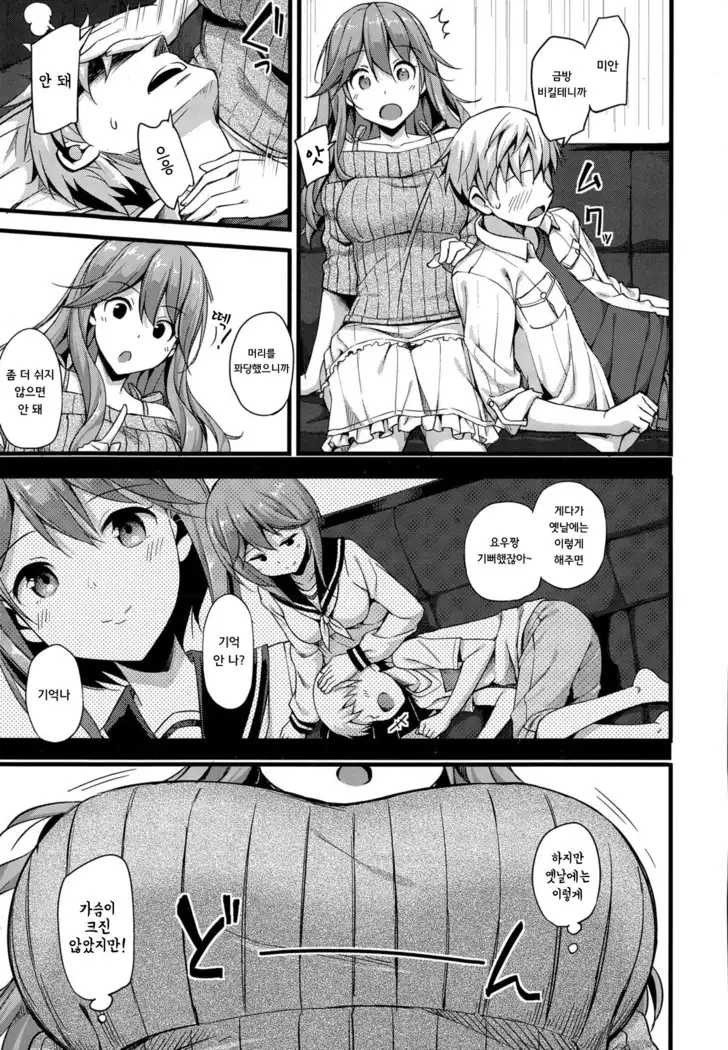 Doki doki comunity life Ch.2