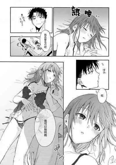 [Namonaki] Ore ga onna ni shite yaru yo ~ toshiue kareshi wa, ueteokami ni naru?~ | 让我将你变成女人吧～年上男友，化身饥渴大野狼？～ 1-15 [Chinese] [莉赛特汉化组]