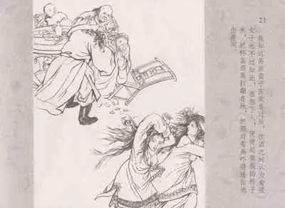 史上名妓 同命相怜-素素与秀玉（张子明 2013年10月）