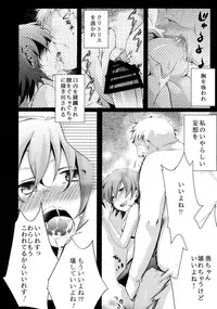 (C88) [TWILIGHT DUSK (Aya)] Aoi no Netorare Nikki Soushuuhen + Kaede