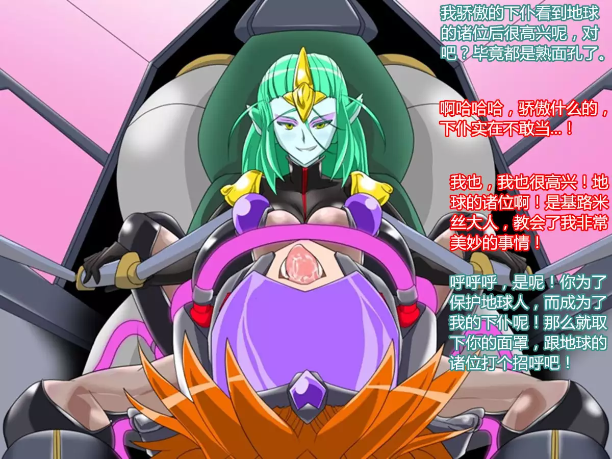 Super Robot Astraina