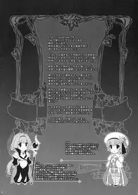 (RAG-FES27) [Runway (Louis & Visee)] KYRIE (Ragnarok Online)