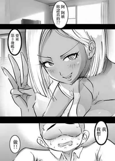 [Pietoro] Tonari ni Sumu Gal Mama no Hitozuma wa Tottemo Friendly de Tottemo Ecchi deshita | 住在隔壁的辣媽人妻非常友好非常放蕩 [Chinese]