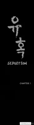 [Liangshan Bo] Seduction Ch.1-32 (English) (YoManga) (Ongoing)