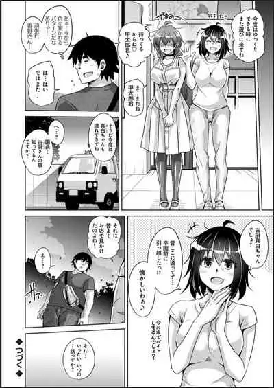 Kosho ni Umoreta Mesu no Hana