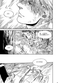 [はらのふみ] Amaranth (Axis Powers Hetalia)