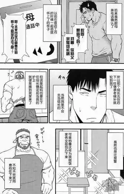 (C96) [RYCANTHROPY (Mizuki Gai)] Banken ni Gochuui! | 注意看門狗! [Chinese] [黑夜汉化组]