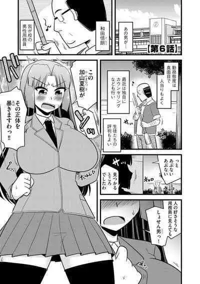 NTR Jouju! Saimin-bu Katsudou