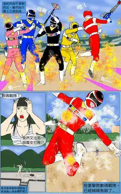 [MA] Mission 14 (Denji Sentai Megaranger)