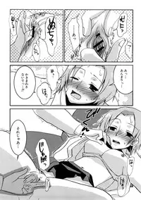 [MIEI TSUKAMOTO] HIMEREVO!