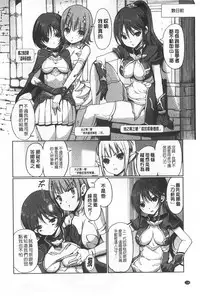 [Kiya Shii] Dark Regnum ~Itan Gensou~ | 暗黑淫邪國度 ~異端幻想~ [Chinese]