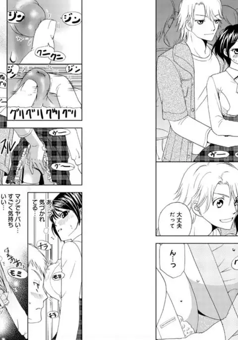 Sonna ni Ookii no Irenaide ★ Onna no Karada ni Natta Ore 5