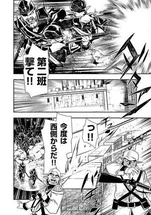 Shinju no Nectar Vol. 2