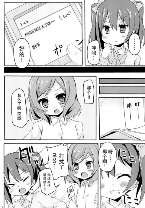 NicoMaki Joshidou ~ROUTE18~